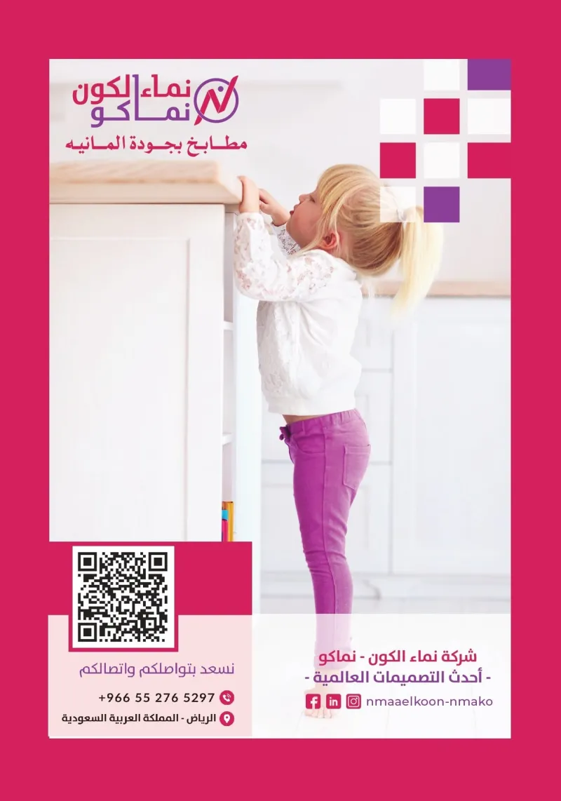 تصميم مطابخ بالرياض | أفضل مطبخ المنيوم بالرياض